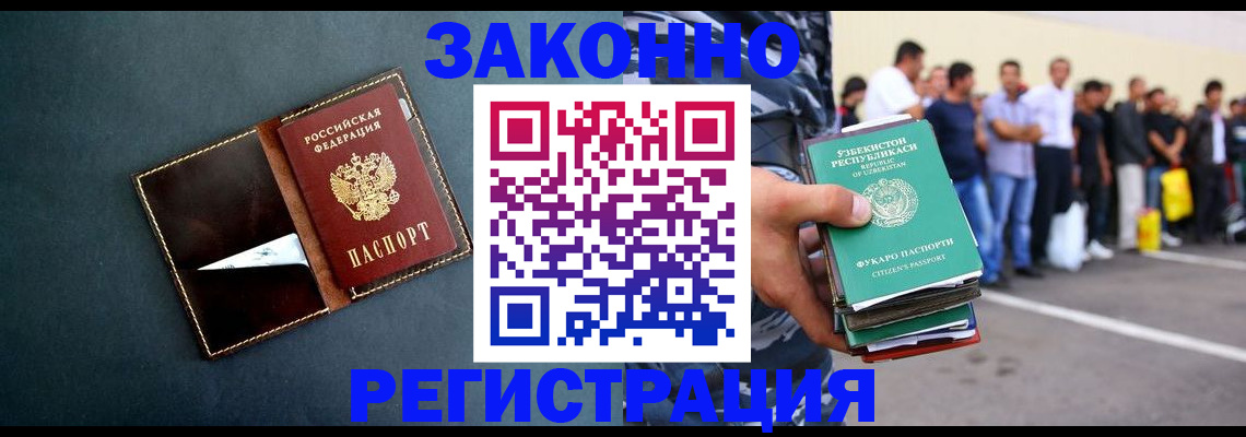 прописка законно в Сосновке