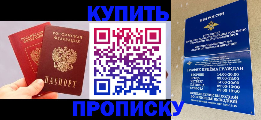 миграционный учет в Сосновке