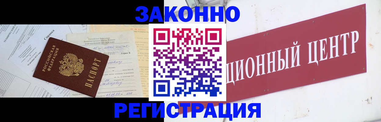 временная регистрация адрес в Сосновке